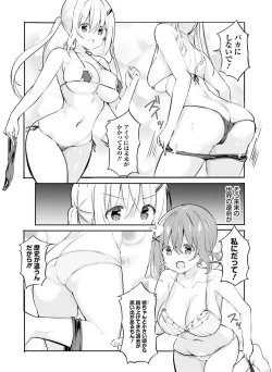 Page 118 of Dengeki Moeoh 2022-12