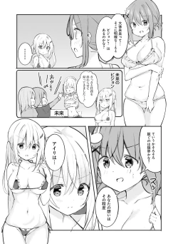 Page 119 of Dengeki Moeoh 2022-12