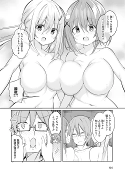 Page 122 of Dengeki Moeoh 2022-12