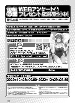 Page 131 of Dengeki Moeoh 2022-12