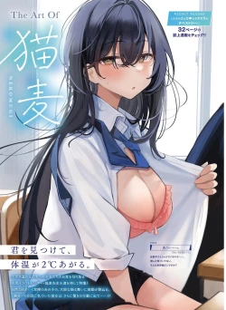 Page 5 of Dengeki Moeoh 2022-12