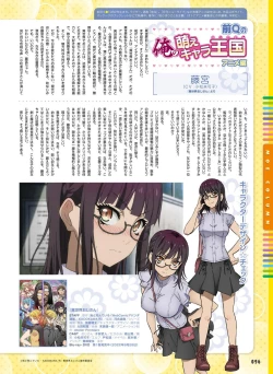 Page 92 of Dengeki Moeoh 2022-12