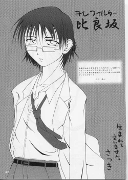 Page 46 of Reimi to Yobanaide!