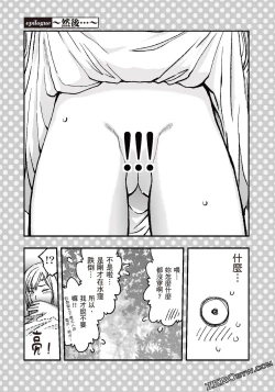 Page 108 of I Tried Asking While Kowtowing