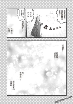 Page 109 of I Tried Asking While Kowtowing