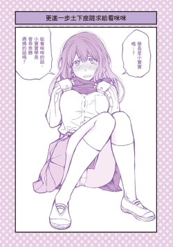 Page 10 of I Tried Asking While Kowtowing