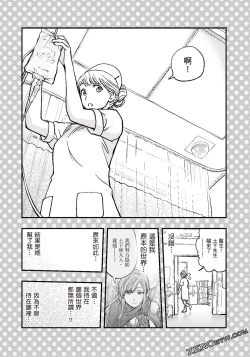 Page 110 of I Tried Asking While Kowtowing