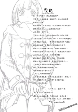 Page 112 of I Tried Asking While Kowtowing