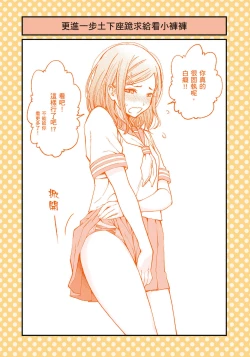 Page 14 of I Tried Asking While Kowtowing