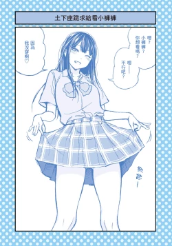 Page 20 of I Tried Asking While Kowtowing