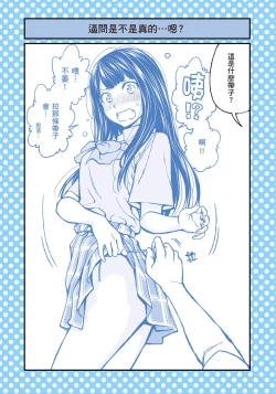 Page 22 of I Tried Asking While Kowtowing