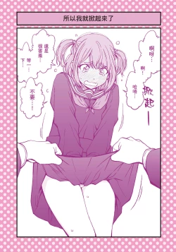 Page 25 of I Tried Asking While Kowtowing