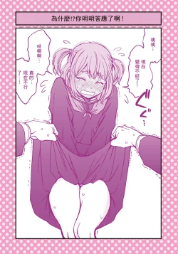 Page 26 of I Tried Asking While Kowtowing