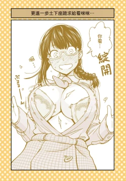 Page 30 of I Tried Asking While Kowtowing