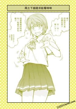 Page 37 of I Tried Asking While Kowtowing