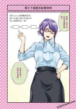 Page 41 of I Tried Asking While Kowtowing