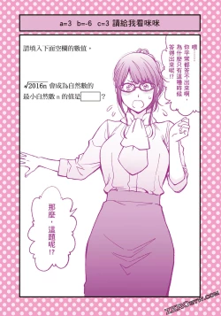 Page 42 of I Tried Asking While Kowtowing