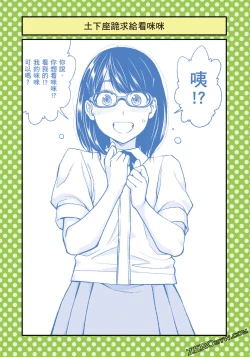 Page 44 of I Tried Asking While Kowtowing