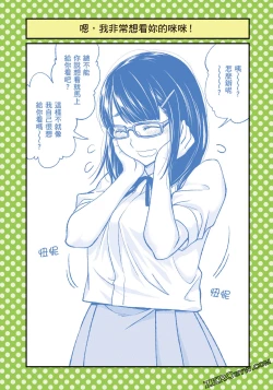 Page 45 of I Tried Asking While Kowtowing