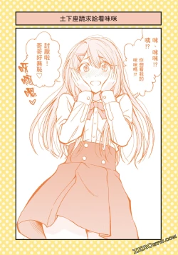 Page 52 of I Tried Asking While Kowtowing