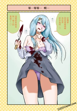 Page 55 of I Tried Asking While Kowtowing