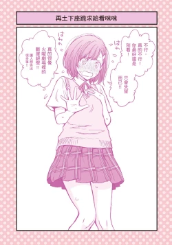 Page 5 of I Tried Asking While Kowtowing