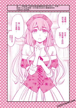 Page 61 of I Tried Asking While Kowtowing