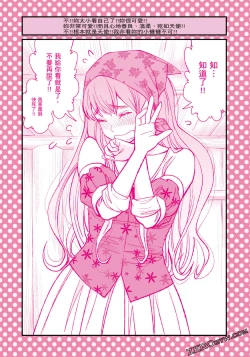 Page 62 of I Tried Asking While Kowtowing