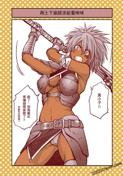 Page 65 of I Tried Asking While Kowtowing