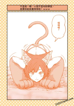 Page 81 of I Tried Asking While Kowtowing