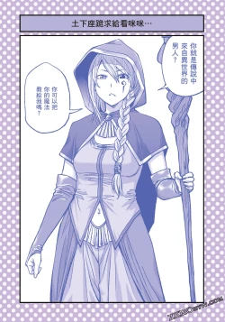 Page 84 of I Tried Asking While Kowtowing