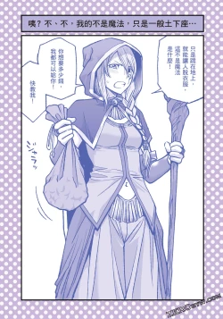 Page 85 of I Tried Asking While Kowtowing