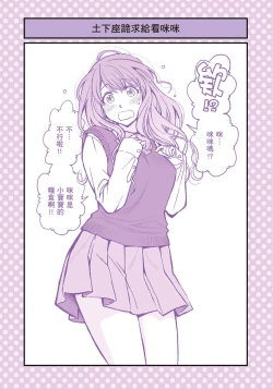 Page 8 of I Tried Asking While Kowtowing