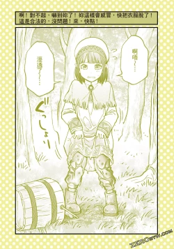 Page 90 of I Tried Asking While Kowtowing