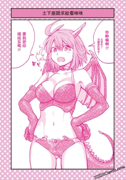 Page 92 of I Tried Asking While Kowtowing