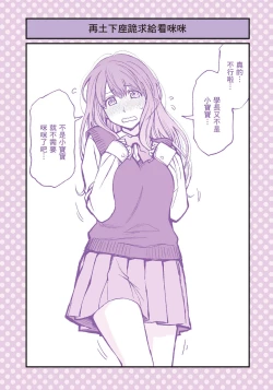 Page 9 of I Tried Asking While Kowtowing