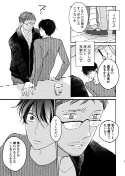 Page 22 of Head Over Heels