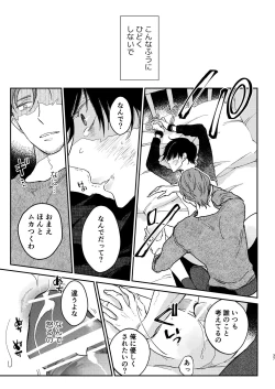 Page 38 of Head Over Heels