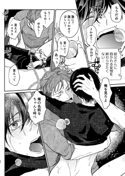 Page 41 of Head Over Heels