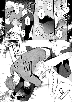 Page 43 of Head Over Heels