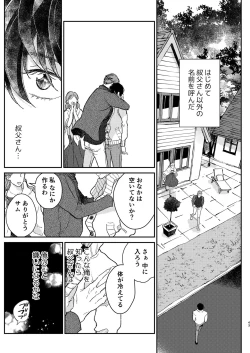 Page 44 of Head Over Heels