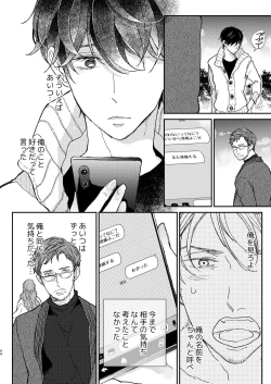 Page 45 of Head Over Heels