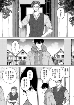 Page 6 of Head Over Heels