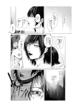 Page 12 of Yokusou no Nettaigyo