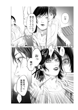 Page 14 of Yokusou no Nettaigyo