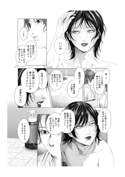 Page 17 of Yokusou no Nettaigyo