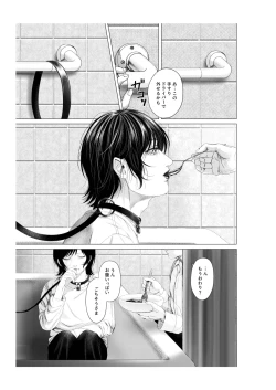 Page 19 of Yokusou no Nettaigyo