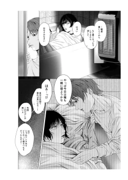 Page 24 of Yokusou no Nettaigyo