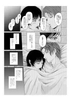 Page 25 of Yokusou no Nettaigyo