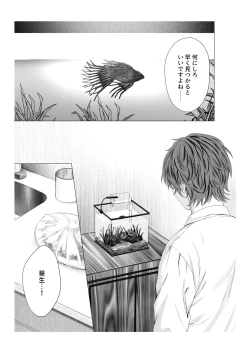 Page 35 of Yokusou no Nettaigyo